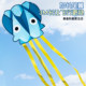 Octopus pocket kite for children is easy to fly with breeze