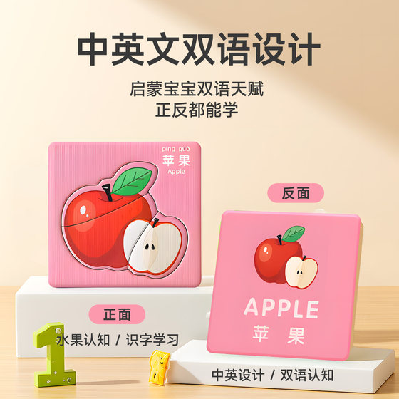 Children's educational puzzles for the intellectual development of children aged 2 to 3 years old
