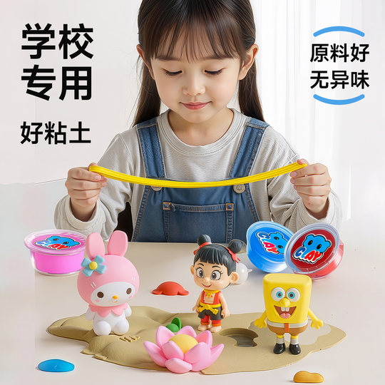Light clay plasticine non-toxic color clay children's food grade