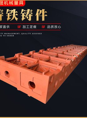 翻砂球墨铸件  龙门数控车床铸铁铸造件 大型R机床床身灰铁铸件