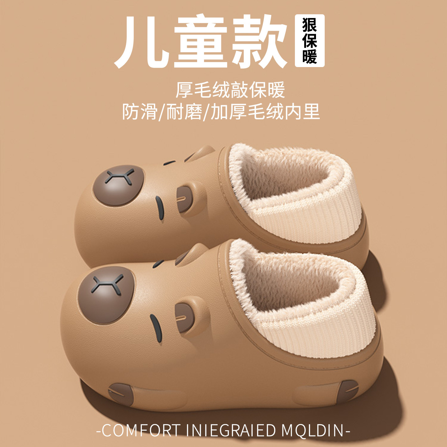 可爱儿童棉拖鞋男女童2025新款冬季居家室内毛绒保暖防水包跟棉鞋,淘宝优惠券,粉丝福利购,淘宝优惠卷