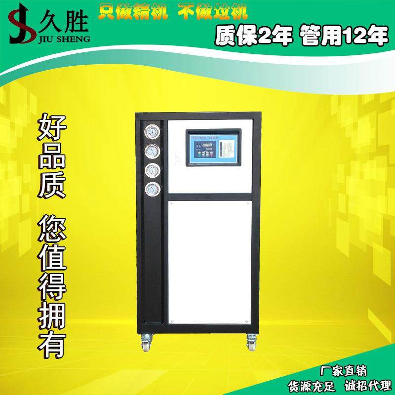 【久胜】大促_10HP水冷式冷水机_2年质保_10匹水冷机_现货热销款,淘宝优惠券,粉丝福利购,淘宝优惠卷