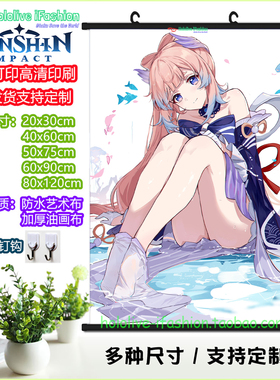 多款 珊瑚宫心海 周边海报 现人神巫女 防水动漫挂画