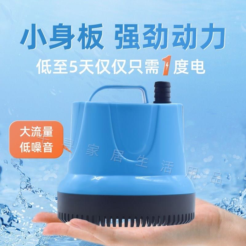 鱼缸潜水泵过滤循环水泵家用静音底吸泵抽水泵小型鱼池.养鱼换水 - 图0