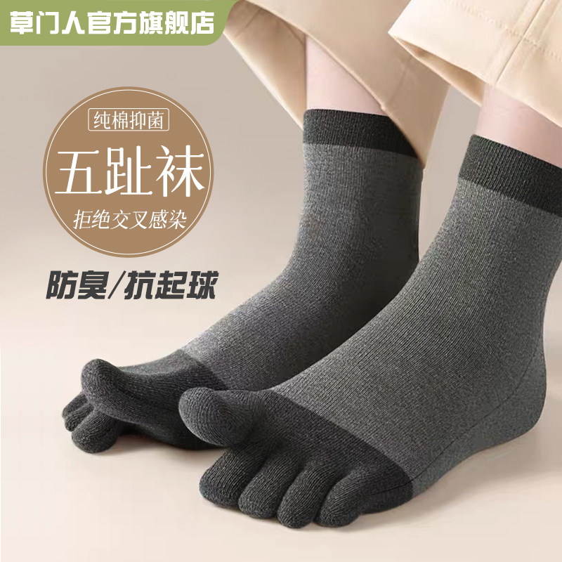 纯棉五趾袜子男士中筒袜防臭吸汗夏季薄款透气春秋棉袜抑菌分趾袜 儿童袜子实拍商品图