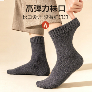 羊毛袜子男款秋冬季中筒袜加厚保暖