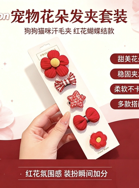 泰迪迷你碎发宠物bb夹蝴蝶结发夹猫咪狗狗约克夏马尔济斯比熊鼻梁