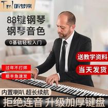 Listening to Dreamers Hand Rolls Electronic Piano 88 Keyboard Soft Folding Portable Adult Thickening Professional version beginners