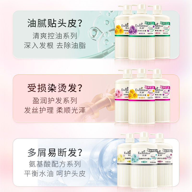 艾诗洗发水控油蓬松持久留香官方正品品牌洗头水香芬香水洗发露女