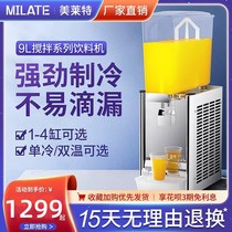 MilateLSJ-9L Single Cylinder Cold Drinking Machine Small Commercial Self-service Restaurant Drinking Machine Fruit Juicer