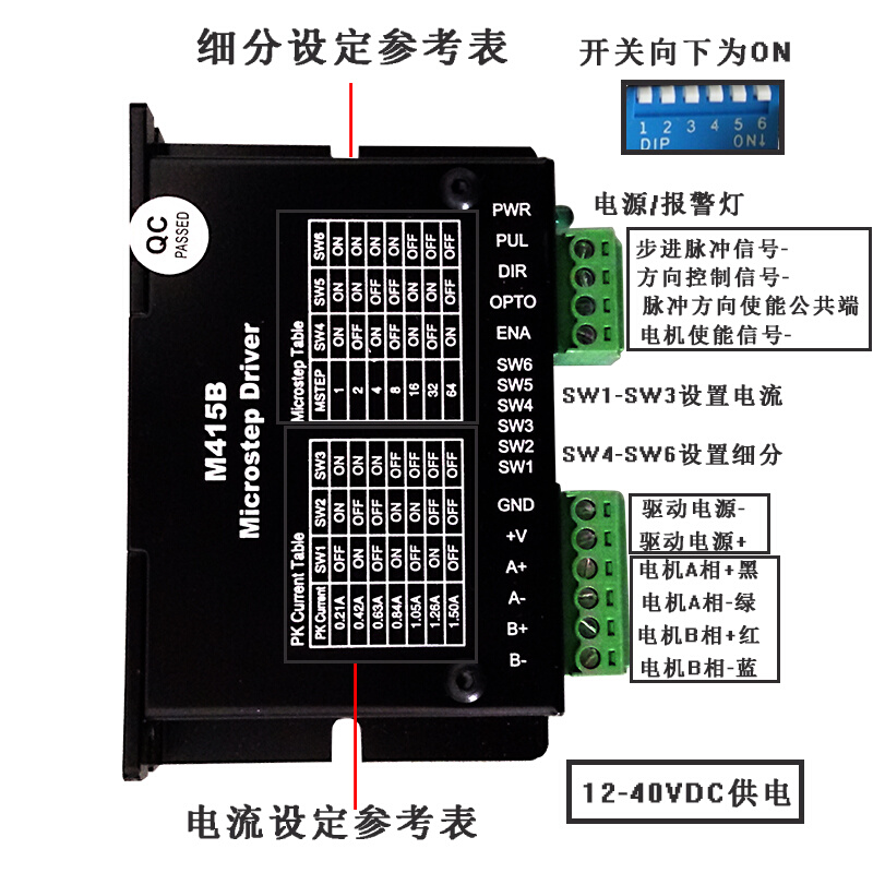 57/42步进电机驱动器DM430通用m415b三拓m420b驱动板128大细分24v - 图2