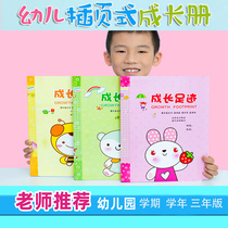 Kindergarten Growth Archives Brochure Small Middle Large Class Inserts Page Color Page Footprints Information Commemorative Children Growth Record Books