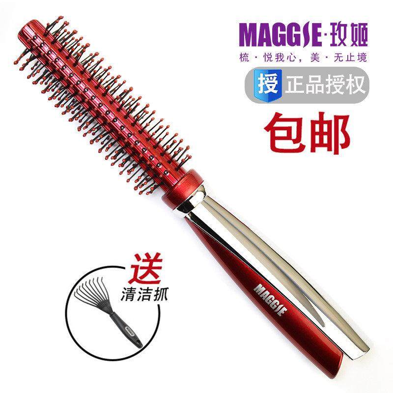 maggie玫姬专业卷发梳子滚梳 造型吹直发梨花头内扣圆筒梳子,淘宝优惠券,粉丝福利购,淘宝优惠卷