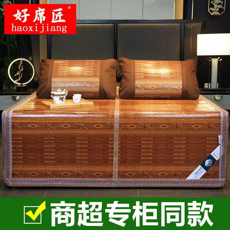 凉席竹席冰丝夏季学生宿舍单人裸睡可折叠冬夏两用夏天家用草席子,淘宝优惠券,粉丝福利购,淘宝优惠卷