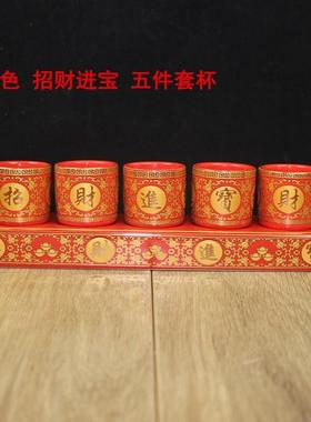 仙家酒杯平底座五连杯供财神酒盅关公招财进宝小杯子莲花杯摆件