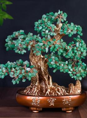 天然水晶摇钱发财树招财摆件办公乔迁客厅电视柜新年装饰新居酒