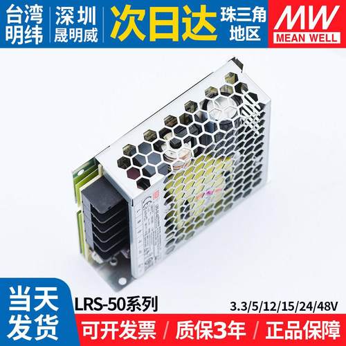 LRS-50W明纬开关电源220转24v15v12v5v3.3伏LED灯带监控变压器薄 - 图1