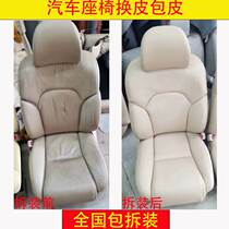 Car interior retrofit Long Yixuan Elegant Attic Domain Q3 Car Seat Cushion Chair Foreskin Changing Leather leather Leather Seat Cover