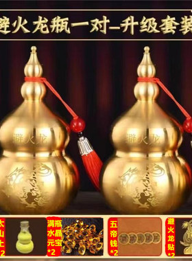 黄铜避火龙瓶厨房西北角