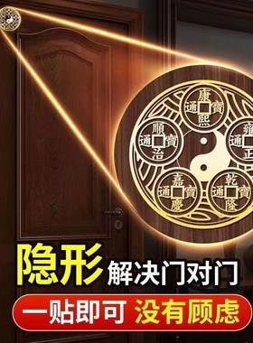 五帝钱金属贴隐形五帝钱门对门化解床头朝西八卦五帝钱隐形贴