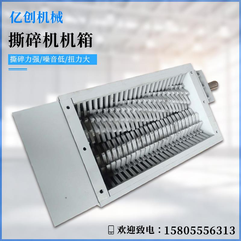 Shredder case shredder case plastic metal wood waste shredding in various specifications