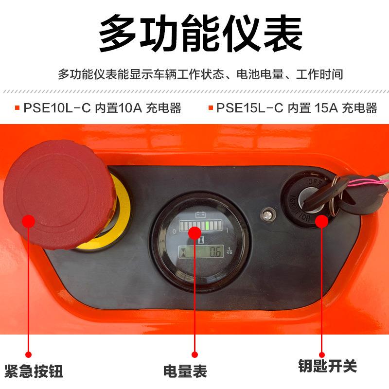 叉车全电动堆垛车托盘堆高车PSE15L-C步行式铲车搬运车 - 图2