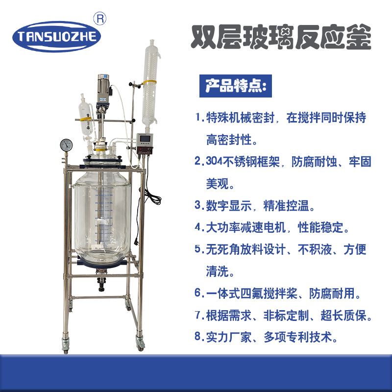 郑州实验室设备1~200L厂家直供双层玻璃反应釜玻璃反应器-图0