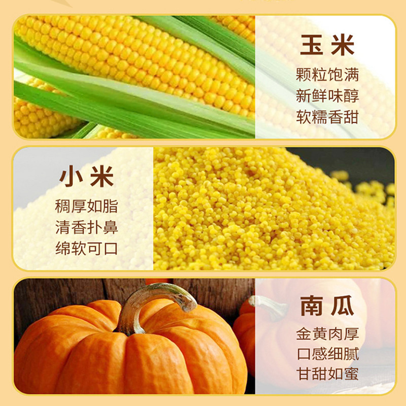 小米山药玉米南瓜粥即食免煮营养早餐冲泡饱腹米糊代餐粉羹旗舰店