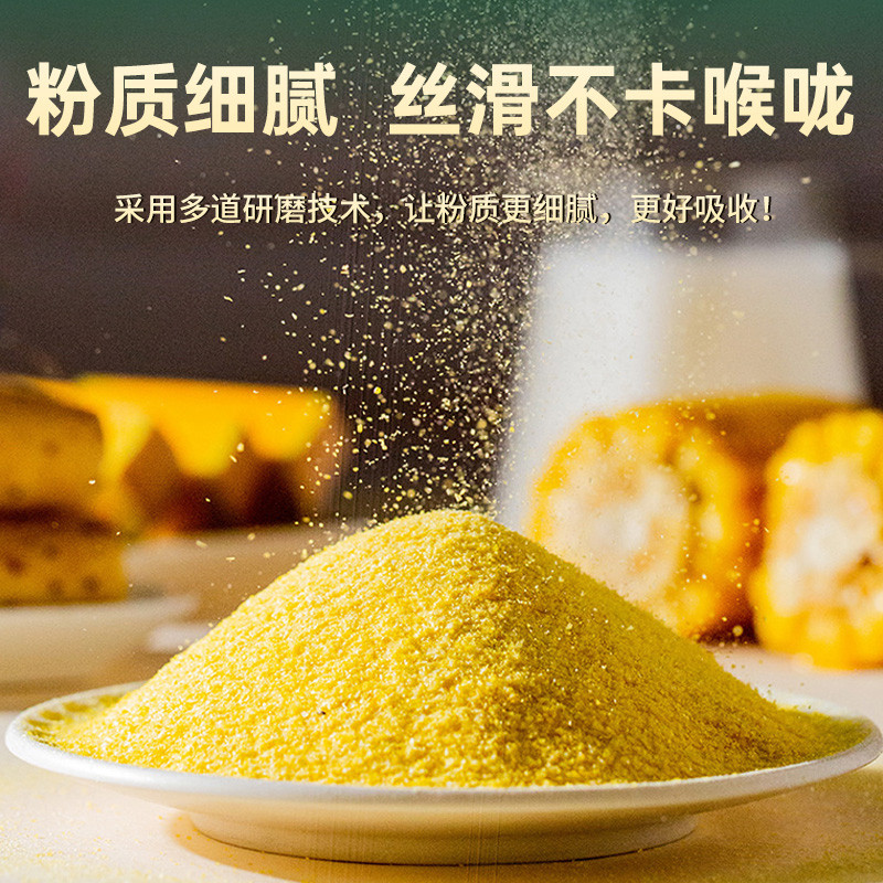 小米山药玉米南瓜粥即食免煮营养早餐冲泡饱腹米糊代餐粉羹旗舰店