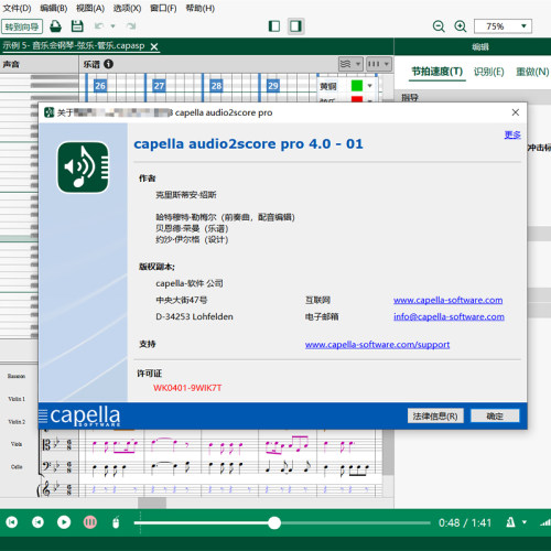 capella audio2score pro 4音频转谱扒带扒谱神器五线谱编辑制作-图2