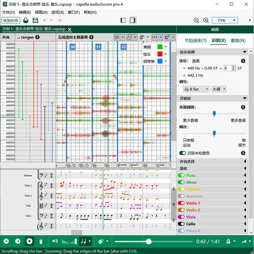 capella audio2score pro 4音频转谱扒带扒谱神器五线谱编辑制作-图1