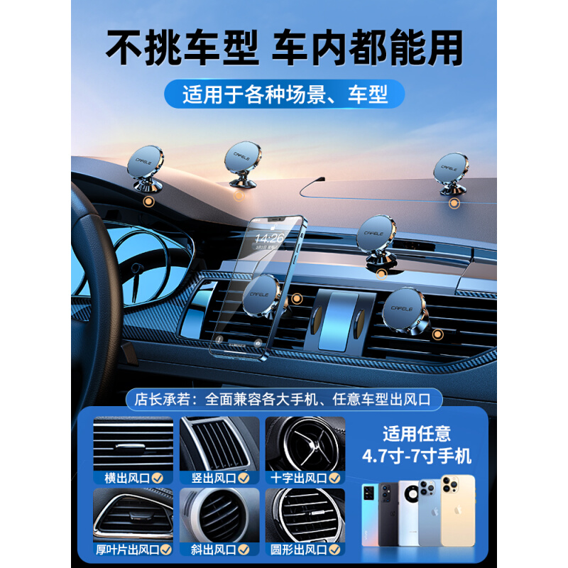 车载手机支架导航车用万能车内固定2022新款车上专用磁吸磁铁吸盘 - 图3