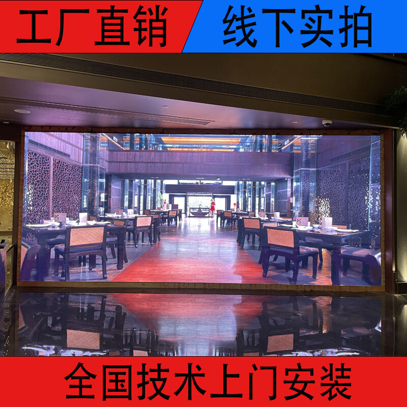 LED显示屏全彩屏室内外高清P1P2P3P4P5P6酒店会议室展厅学校小区