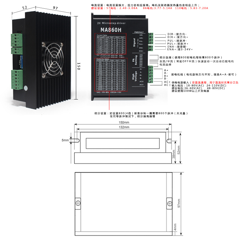 86二相步进电机套装6N大扭矩马达长101MM驱动器MA860H带风扇7.2A-图1