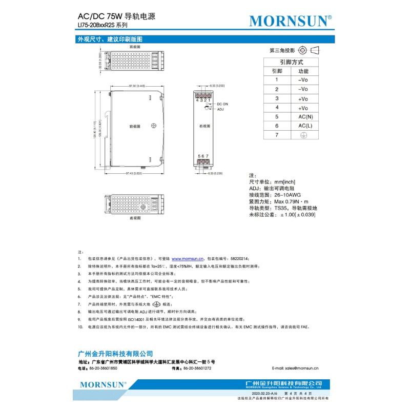 LI75-20B24R2S金升阳AC-DC 76.8W机壳开关电源24V/3.2A可以直拍-图3