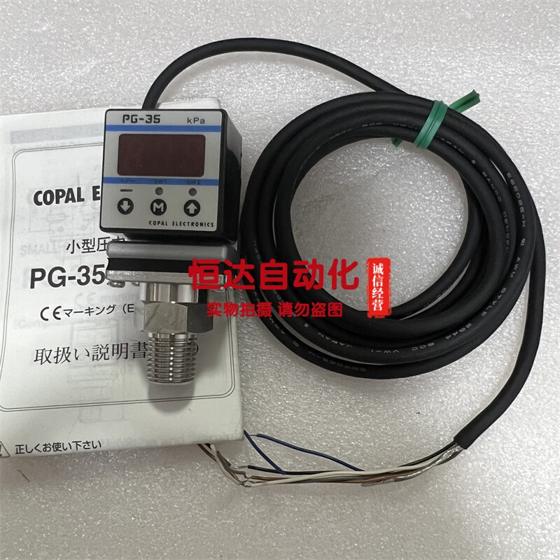 科宝COPAL压力传感器PG-35-103R-NR2.PG-35-102R-PVC/102R-NVC-图0