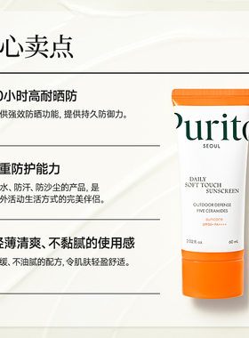 秋冬乳霜轻薄防晒霜SPF50+PA++++