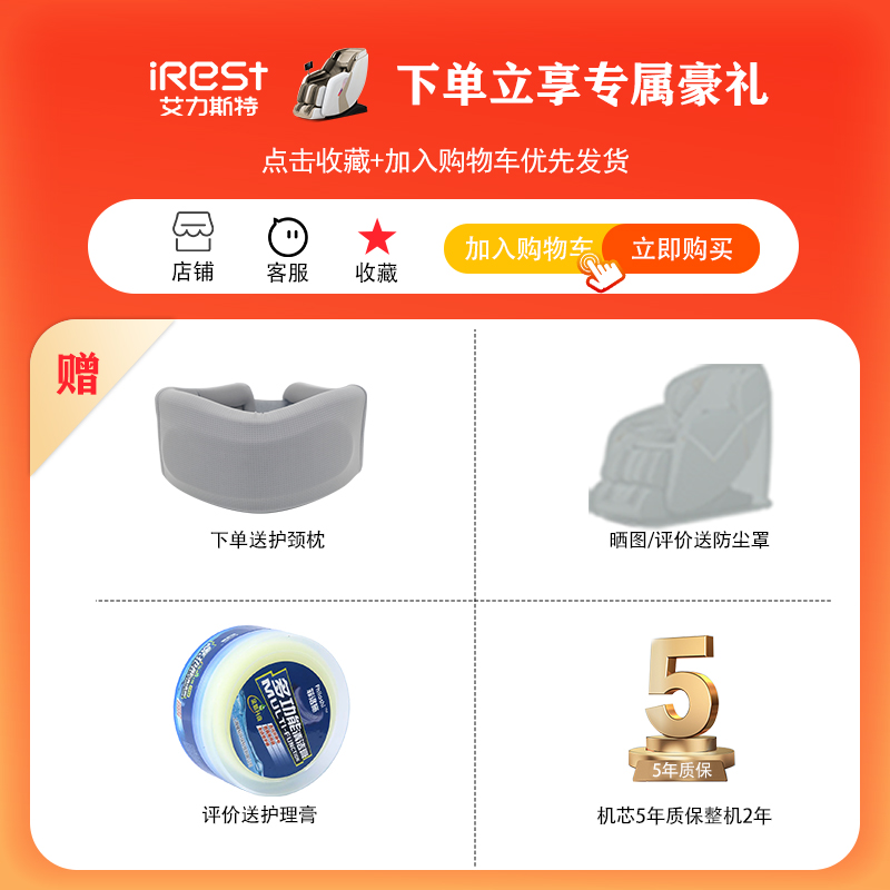iRest/艾力斯特按摩椅家用全身多功能语音智能小腿揉搓太空舱S618