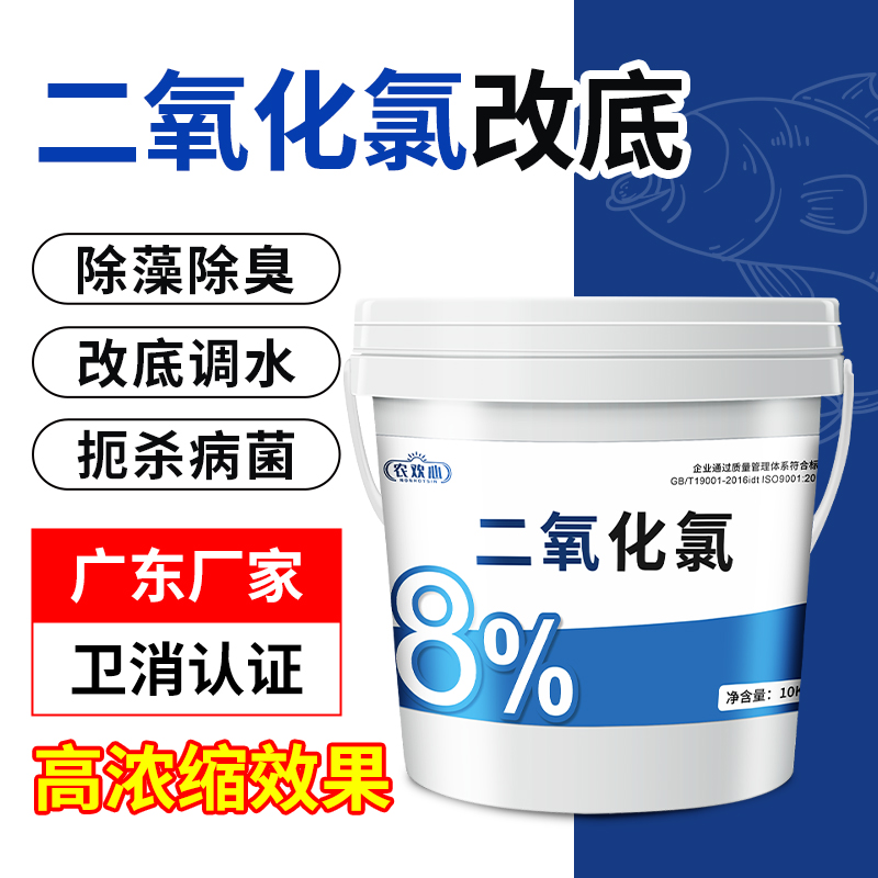 二氧化氯杀菌泡腾片水产养殖消毒片鱼塘虾蟹塘水库消毒净剂用鱼药-图0