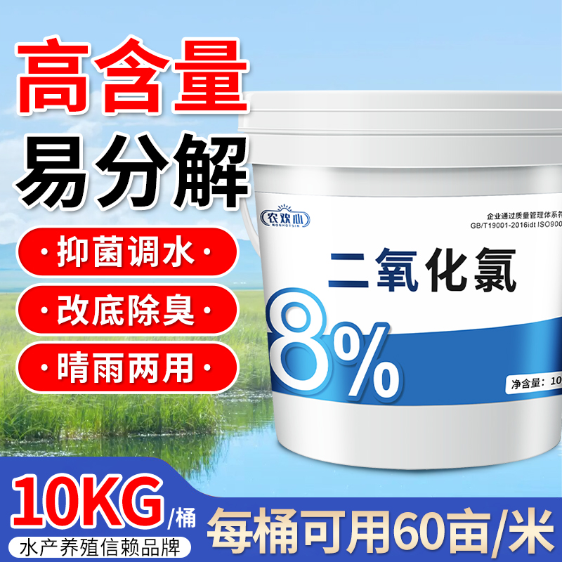二氧化氯杀菌泡腾片水产养殖消毒片鱼塘虾蟹塘水库消毒净剂用鱼药-图2