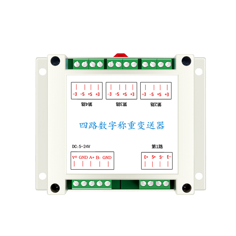 单路四路八六路路称重拉压力传感器数字采集变送器RS232rs485模块 - 图3