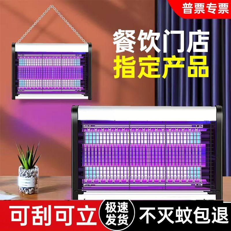 商用家用灭蚊灯挂墙商铺灭蝇餐厅饭店用防蚊虫驱蚊苍蝇蚊子神器,淘宝优惠券,粉丝福利购,淘宝优惠卷