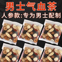 Sealwort Chinese herbal medicine medlar tea male kidney Wubao tea nourishing eight precious tea essence ginseng black mulberry strong kidney tea
