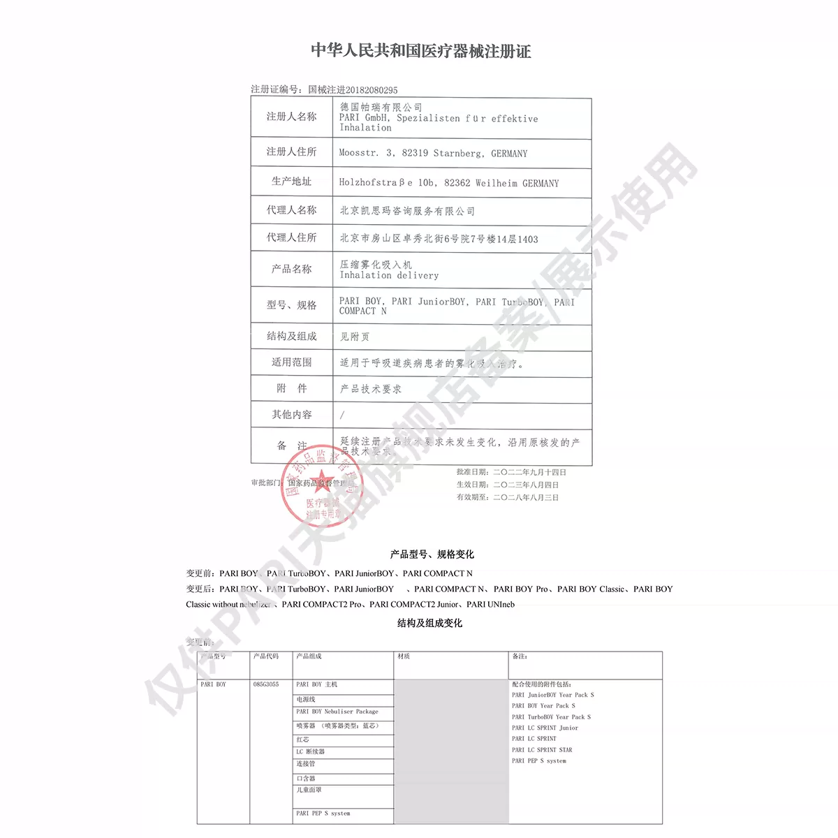  泉宏医疗器械雾化器