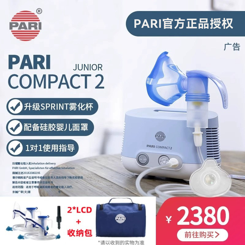  泉宏医疗器械雾化器