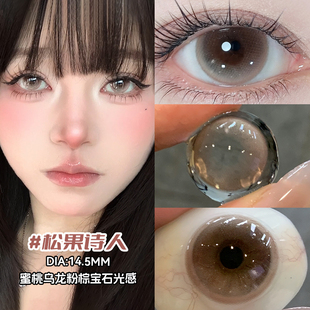 【朵秀】美瞳半年抛小直径2片
