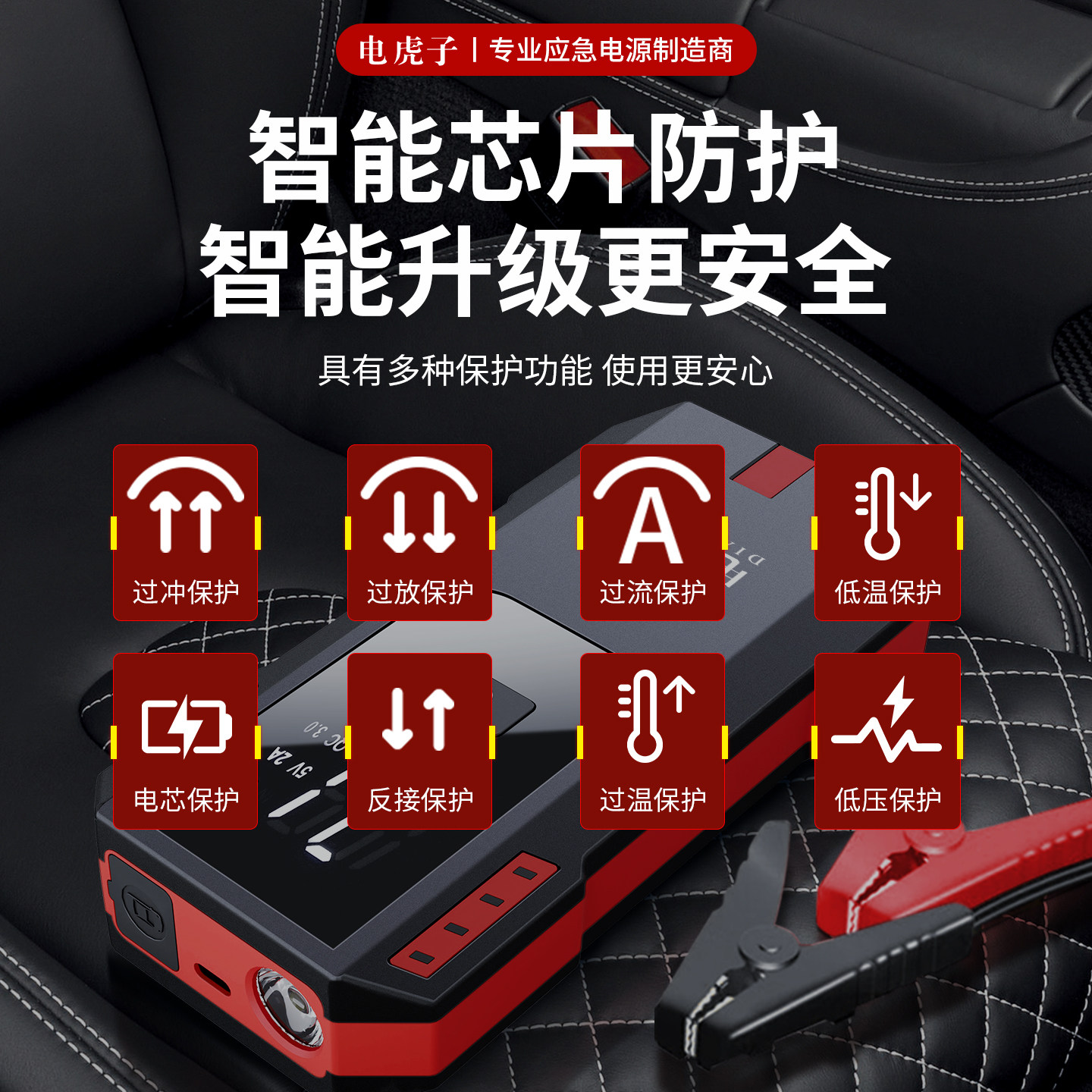 应急启动电源强启动充气泵一体机车载汽车专用搭电宝电瓶打火神器