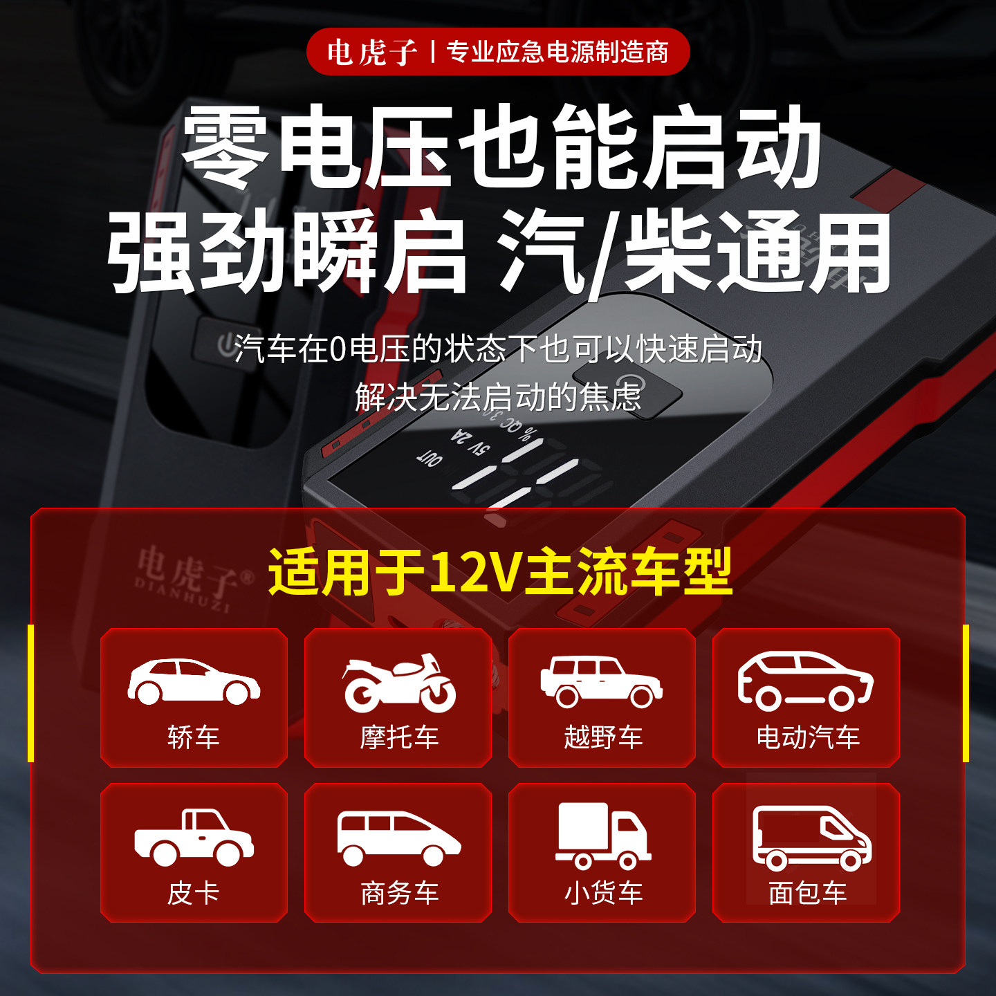 应急启动电源强启动充气泵一体机车载汽车专用搭电宝电瓶打火神器