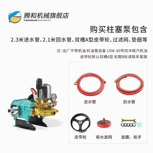 腾和26/60型三缸柱塞泵新款农用高压打药机陶瓷免黄油农药泵加厚 - 图0