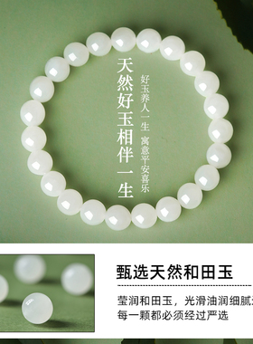 羊脂玉和田玉小众手链